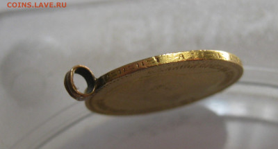 5 рублей 1897 АГ с подвеской - IMG_8056.JPG