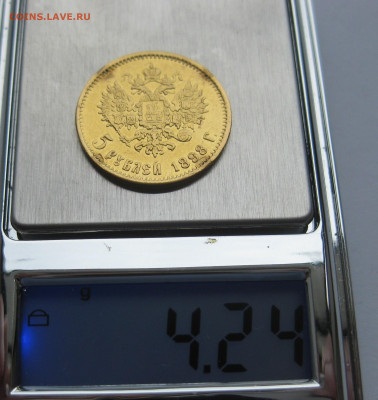 5 рублей 1898 АГ царапины №2 - IMG_8111.JPG
