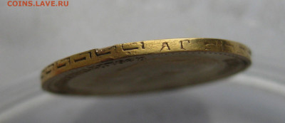 5 рублей 1898 АГ царапины №2 - IMG_8102.JPG