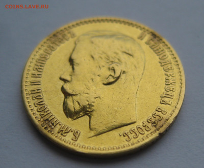 5 рублей 1898 АГ царапины №2 - IMG_8092.JPG