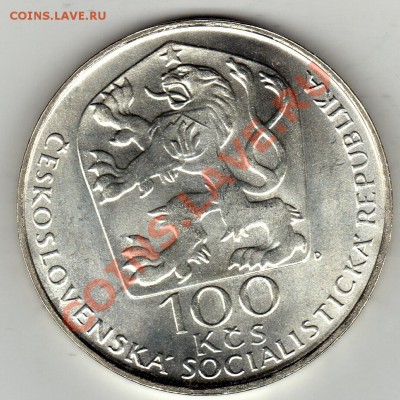 Ag ЧССР 100 крон 1977 Вацлав Холлар до 30.01-22ч (1606) - img539