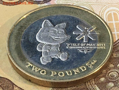 О-в МЭН 2 фунта 2011 Игры содружества до 23.09 в 22.00 - IMG_E0694.JPG
