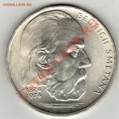 Ag ЧССР 100 крон 1974 Бедржих Сметана до 30.01-22ч (1603) - img540
