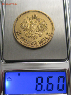 10 рублей 1901 ФЗ - m9.JPG