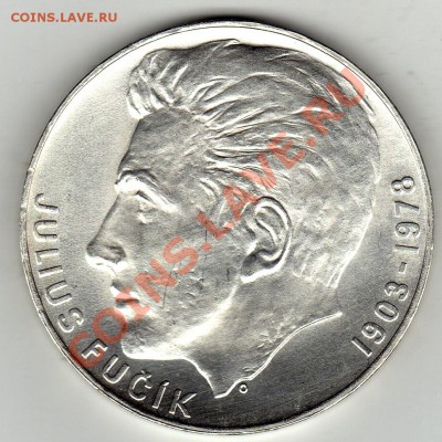 Ag ЧССР 100 крон 1978 Юлиус Фучик до 30.01-22ч (1608) - img542
