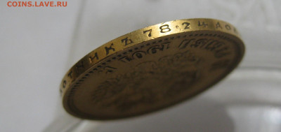 10 рублей 1901 ФЗ - m8.JPG