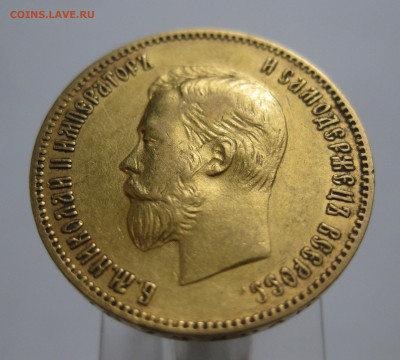 10 рублей 1901 ФЗ - m4.JPG