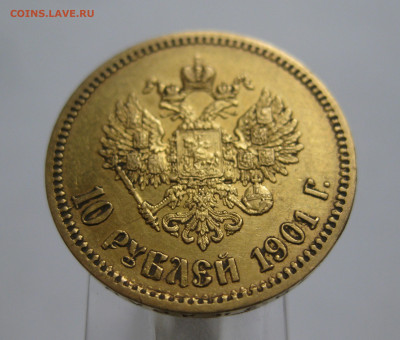 10 рублей 1901 ФЗ - m2.JPG