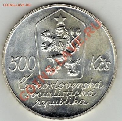 Ag ЧССР 500 крон 1987 Йозеф Лада до 30.01-22ч (1620) - img547
