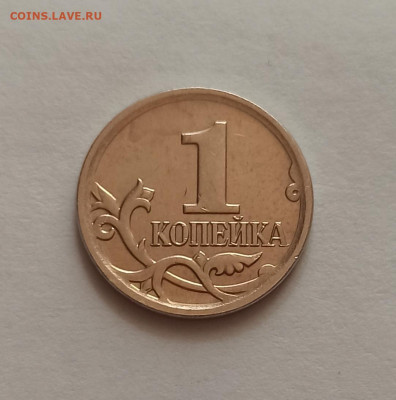 1 копейка 2007 м - IMG_20240918_132136