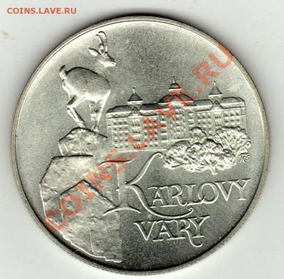 Ag ЧСФР 50 крон 1991 Карловы Вары до 30.01-22ч (1627) - img550