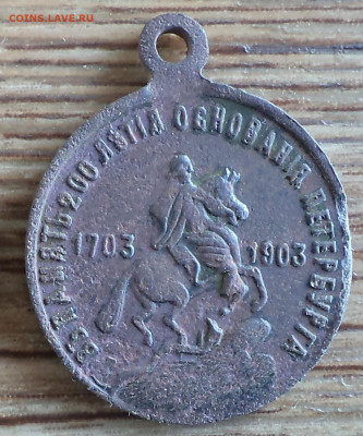 Жетон В память 200 летия основания Петербурга,  на оценку - 1а (2)