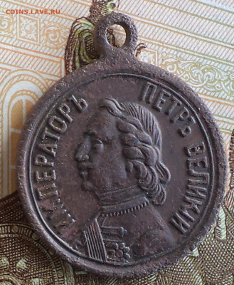 Жетон В память 200 летия основания Петербурга,  на оценку - 2 (2)