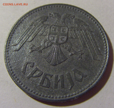 10 динар 1943 Сербия №1 24.09.2024 22:00 М - CIMG1127.JPG