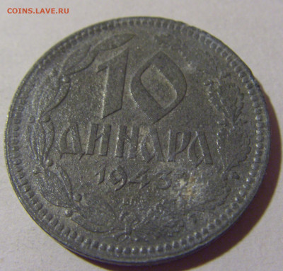 10 динар 1943 Сербия №1 24.09.2024 22:00 М - CIMG1125.JPG