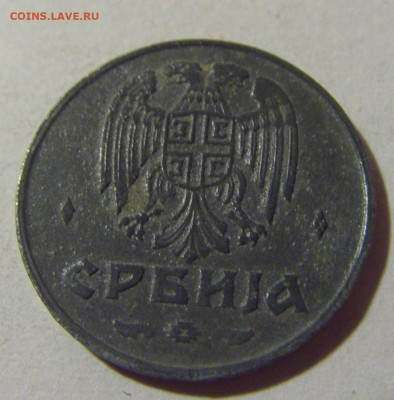 50 пара 1942 Сербия №1 24.09.2024 22:00 М - CIMG1135.JPG