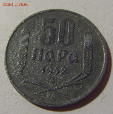 50 пара 1942 Сербия №1 24.09.2024 22:00 М - CIMG1133.JPG