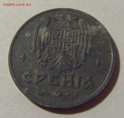 50 пара 1942 Сербия №2 24.09.2024 22:00 М - CIMG1139.JPG