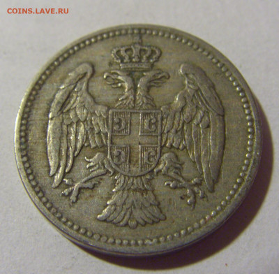 20 пара 1912 Сербия №2 24.09.2024 22:00 М - CIMG1147.JPG
