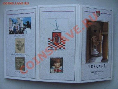Хорватия. 150кун. 1997г. Серебро. В буклете. 2500р. - IMG_0025_1600x1200.JPG
