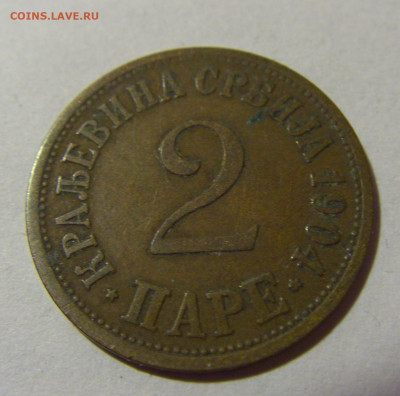2 пара 1904 Сербия №1 24.09.2024 22:00 М - CIMG1157.JPG