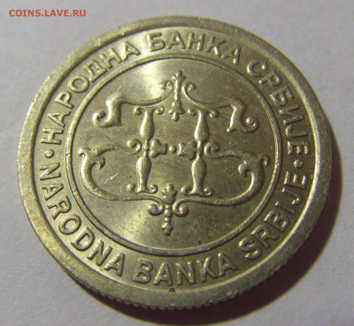 5 динар 2003 Сербия №1 24.09.2024 22:00 М - CIMG1167.JPG