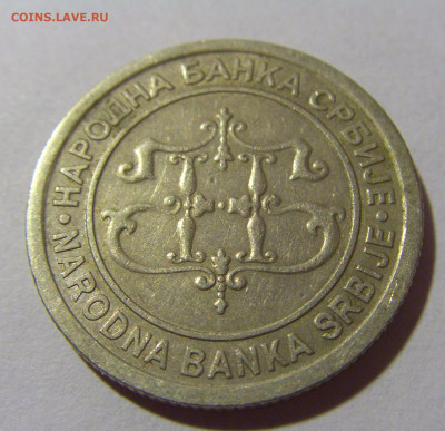 5 динар 2003 Сербия №2 24.09.2024 22:00 М - CIMG1171.JPG