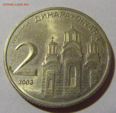 2 динара 2003 Сербия №2 24.09.2024 22:00 М - CIMG1177.JPG