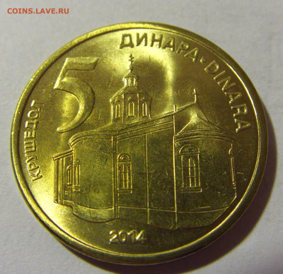 5 динар 2014 Сербия №1 24.09.2024 22:00 М - CIMG1193.JPG
