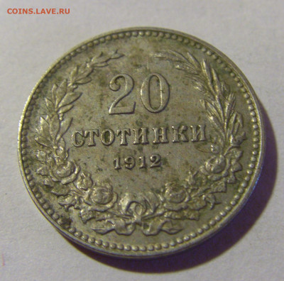20 стотинок 1912 Болгария №1 24.09.2024 22:00 М - CIMG1265.JPG