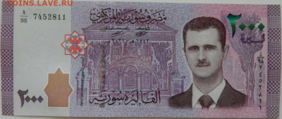 Сирия 2000 фунтов 2021 г. (Асад) С рубля! до 23.09.24 - DSCN1262.JPG