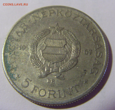 5 форинтов 1967 Венгрия №1 24.09.2024 22:00 М - CIMG1325.JPG