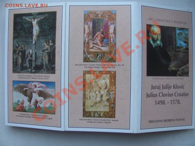 Хорватия. 200кун. 1998г. Серебро. В буклете. 2500р. - IMG_0015_1600x1200.JPG