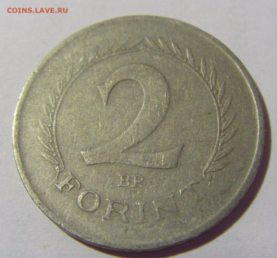 2 форинта 1960 Венгрия №1 24.09.2024 22:00 М - CIMG1333.JPG