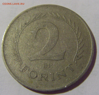 2 форинта 1957 Венгрия №2 24.09.2024 22:00 М - CIMG1357.JPG
