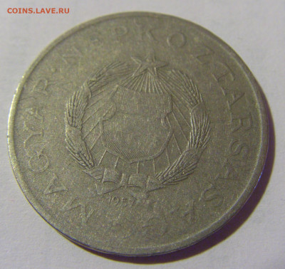 2 форинта 1957 Венгрия №2 24.09.2024 22:00 М - CIMG1363.JPG