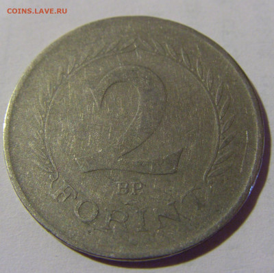 2 форинта 1957 Венгрия №2 24.09.2024 22:00 М - CIMG1361.JPG