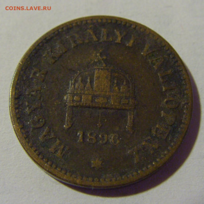2 филлера 1896 Венгрия №1 24.09.2024 22:00 М - CIMG1391.JPG