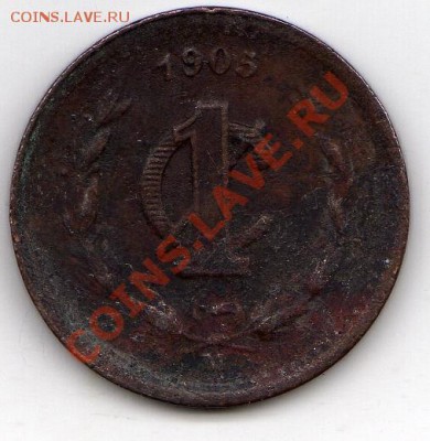 Мексика сентаво 1905 до 30.01.12 в 22.00мск (1270) - img555