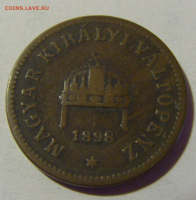 2 филлера 1898 Венгрия №1 24.09.2024 22:00 М - CIMG1399.JPG