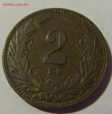 2 филлера 1909 Венгрия №1 24.09.2024 22:00 М - CIMG1405.JPG