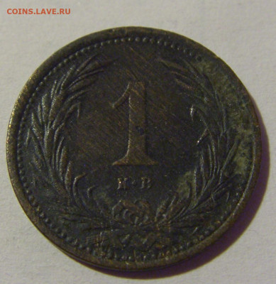 1 филлер 1899 Венгрия №1 24.09.2024 22:00 М - CIMG1413.JPG