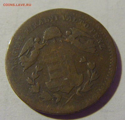 1 крейцер 1868 Венгрия №1 24.09.2024 22:00 М - CIMG1439.JPG