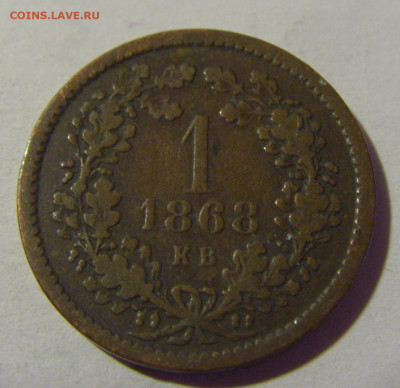 1 крейцер 1868 Венгрия №1 24.09.2024 22:00 М - CIMG1437.JPG