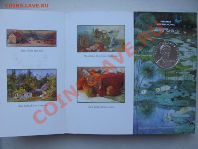 Хорватия. 200кун. 2000г. Серебро. В буклете. 2500р. - IMG_0010_1600x1200.JPG