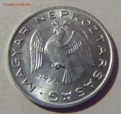 10 филлеров 1975 Венгрия №1 24.09.2024 22:00 М - CIMG1531.JPG
