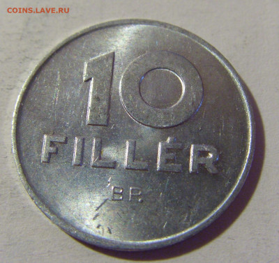 10 филлеров 1975 Венгрия №1 24.09.2024 22:00 М - CIMG1529.JPG