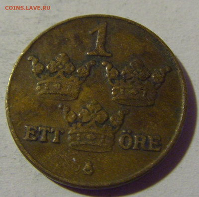 1 эре 1933 Швеция №1 24.09.2024 22:00 М - CIMG1561.JPG