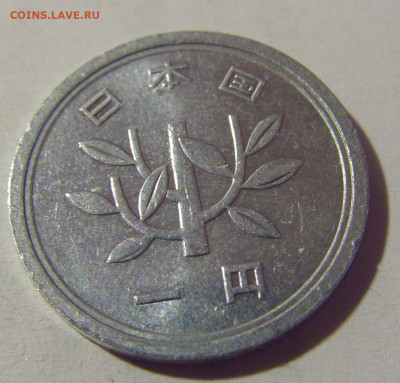 1 иена алюминий Япония №1 24.09.2024 22:00 М - CIMG1639.JPG