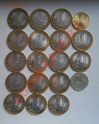 10 р -18 штук+2 р Москва до 29 января 23.00 мск - 10 р 2.JPG